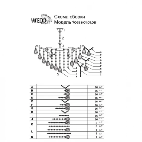Подвесная люстра Wedo Light Florentine 70689.01.01.08