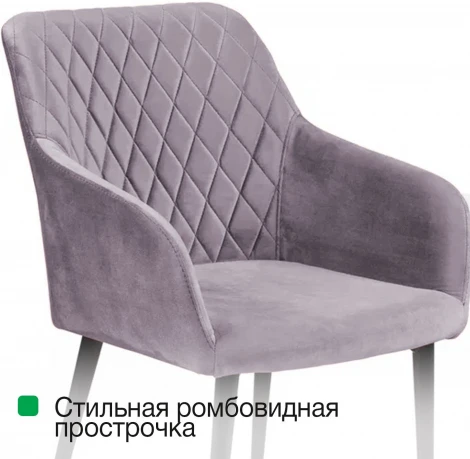 Стул с подлокотниками Robert, бархат серый 27 Top Concept (7814)