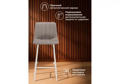 Полубарный стул Дани Notta 632317