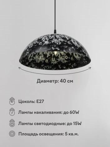 Подвесной светильник Мелодия Света PS1N 000030835