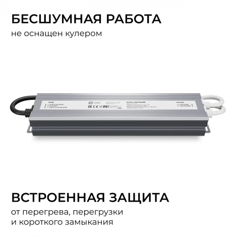 Блок питания 12В, 200Вт, 186-264В, 16,6А, IP67, алюм. OGM PS3-85