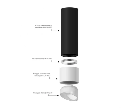 Коннектор скрытый для соединения корпуса светильника D70+D70mm Diy Spot A2011 Ambrella