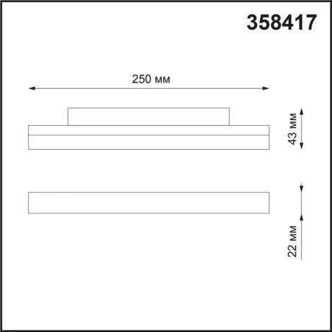 Трековый светильник Novotech SHINO FLUM 358417