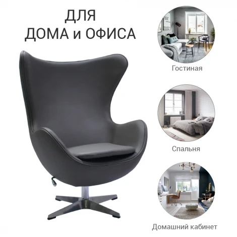 Кресло EGG CHAIR латте