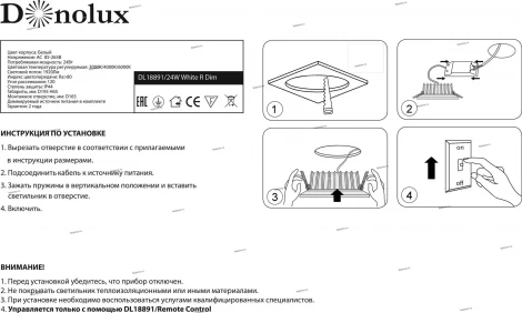 Donolux DL18891 DL18891/24W White R Dim