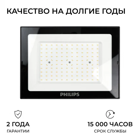 Прожектор уличный светодиодный BVP156 G2 LED80/CW 220-240 100W WB Philips 911401814787