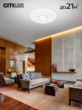 Потолочная люстра светодиодная с пультом Санта CL723680G Citilux