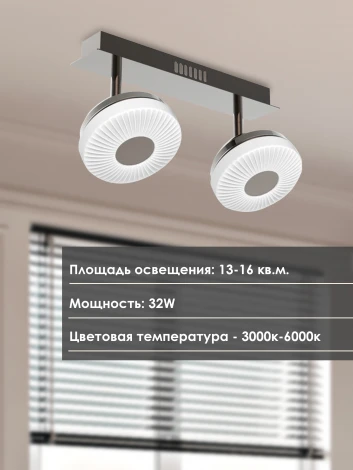 Спот Мелодия Света SS1L 000021549