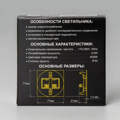 Подсветка для лестниц и светодиодная встраиваемая Citilux Скалли CLD007R1 (круглые)