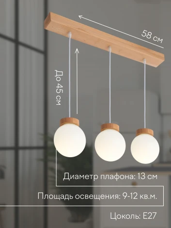 Подвесной светильник Мелодия Света PS1N 000039508