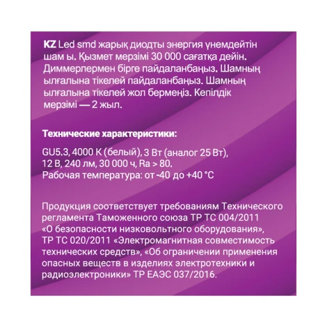 Лампочка светодиодная REV 32370 9