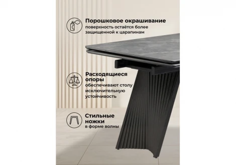 Кухонный стол Notta Вейв 160(220)х89 larka grey / черный