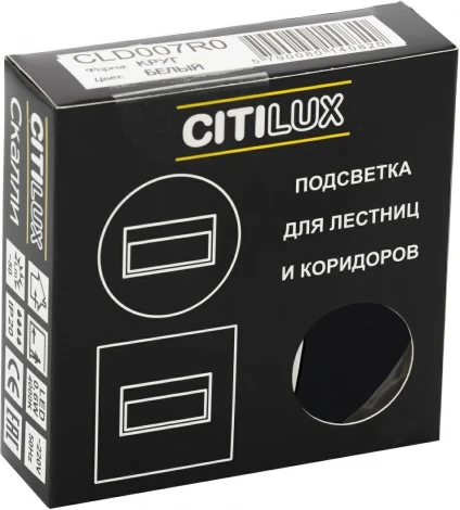 Подсветка лестницы встраиваемая светодиодная Citilux Скалли CLD007R5 (220V)