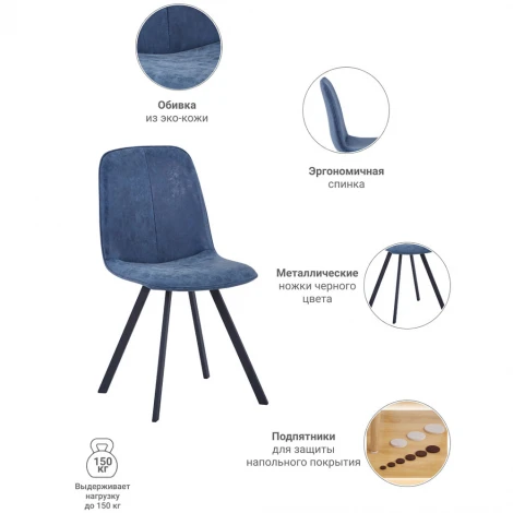 Стул Tom латте