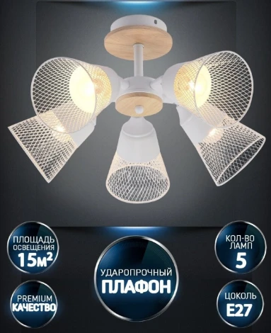 Потолочная люстра на штанге Wedo Light Mert WD3525/5C-WT-CR-WT