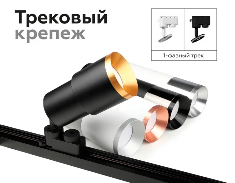 Коннектор скрытый для соединения корпуса светильника D60+D70mm Diy Spot A2030 Ambrella