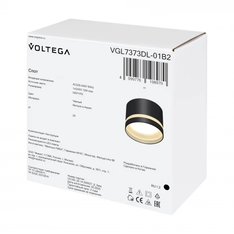 Потолочный светильник Voltega Bis VGL7373DL-01B2