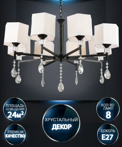 Подвесная люстра Wedo Light Mildret WD3611/8H-BK-WT