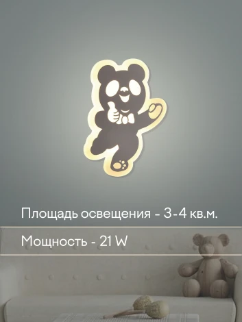 Настенный светильник Мелодия Света WA1L 000022115