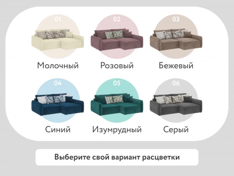 Диван угловой бежевый D1 Портленд AAA4151003 Premier 09