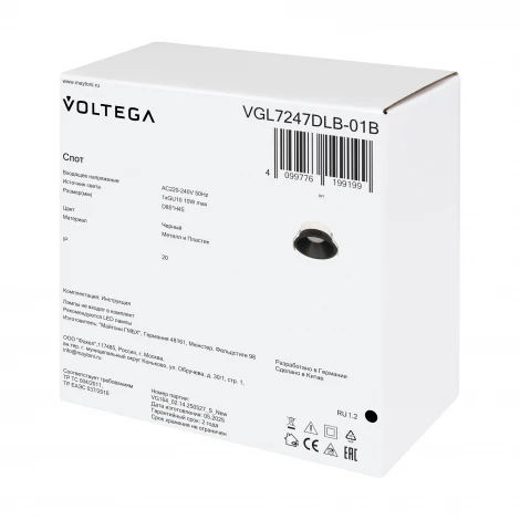 Встраиваемый светильник Voltega Arast VGL7247DLB-01B