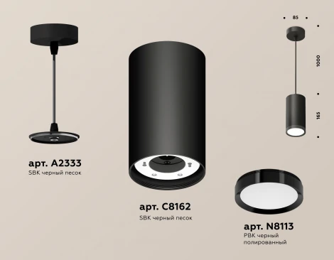 Подвесной светильник Ambrella TECHNO SPOT XP8162012 (220V, на тросе)