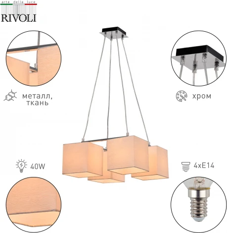 Люстра подвесная Grendel 3119-304 4 х Е14 40 Вт