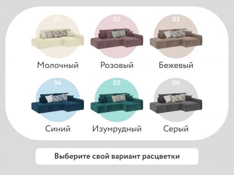 Диван угловой розовый D1 Портленд AAA4150019 Evita Nougat