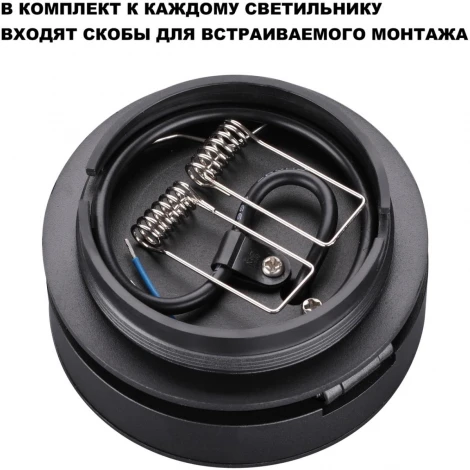 Светильник накладной/встраиваемый Novotech Groda 359410 черный LED 5W 220V 3000K 240Лм (круглые)