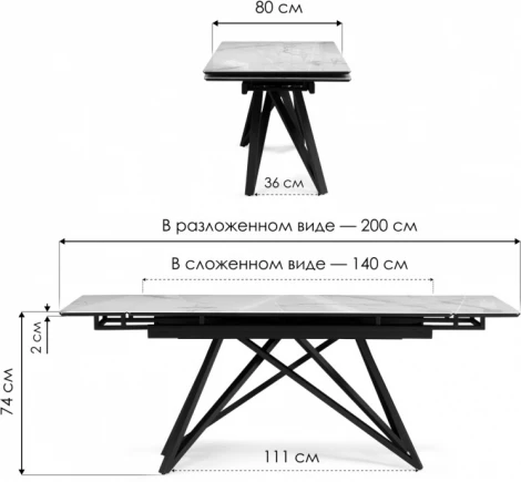 Стол стеклянный Notta Вилсон 140(200)х80 белый мрамор / черный арт.612172