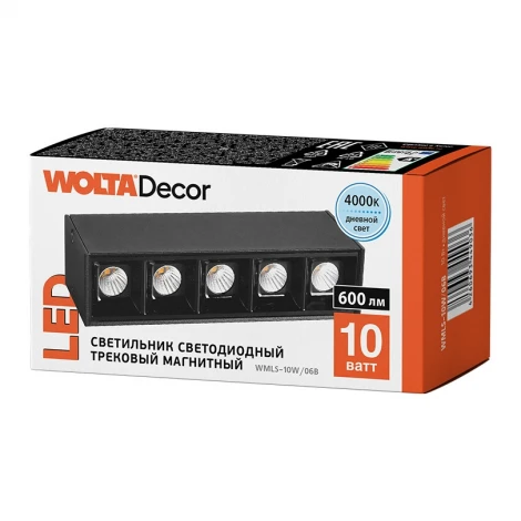 Трековый светодиодный светильник магнитный Wolta WMLS-10W/06B 10Вт 4000К 48В IP40 черный