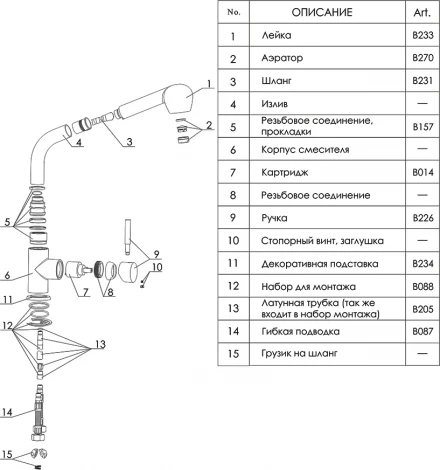 Смеситель Wasserkraft Wern 4266 для кухонной мойки, матовый хром