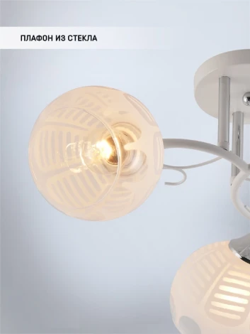 Потолочная люстра Seven Fires Saffi SF3374/3C-WT-CR-WT