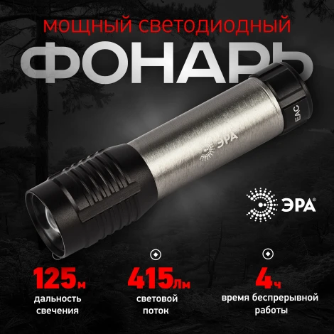 Ручной фонарь светодиодный на батарейках 5W ЭРА UB-604 UB-604