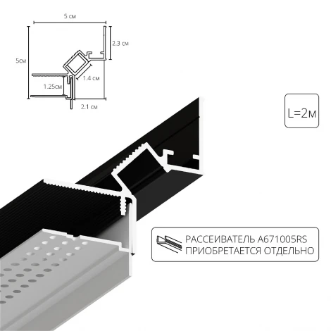 Теневой профиль под натяжной потолок Arte Lamp Gap A670206