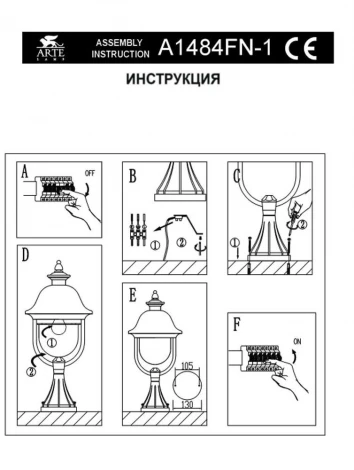 Наземный фонарь Arte Lamp Barcelona A1484FN-1BK