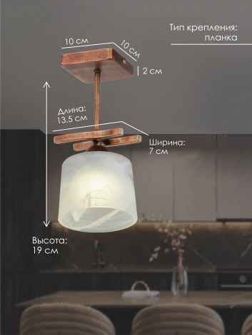 Потолочная люстра на штанге Мелодия Света 000061918