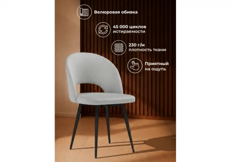 Стул на металлокаркасе Курбис Notta 642901