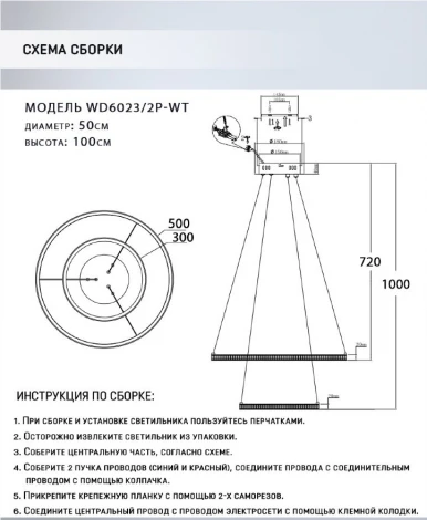 Подвесной светильник Wedo Light Sigild WD6023/2P-WT