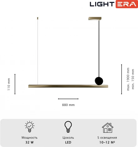 Подвесной линейный светодиодный светильник Lightera Manitoba LE111L-88GA Wi-Fi IRON (Умный дом, Алиса, Маруся, голосое управление) (220V, на тросе)