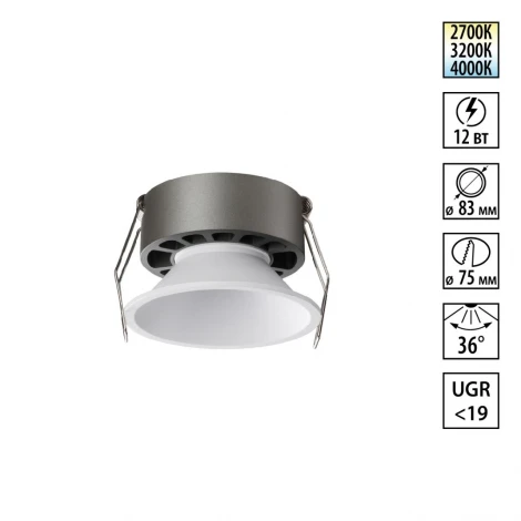 Встраиваемый светильник светодиодный Novotech Nova 359851 белый с переключателем цв. температуры  LED 12W 220V 2700К\3200К\4000К