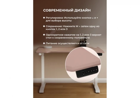 Компьютерный стол Notta Маркос 120х75 розовый / белый