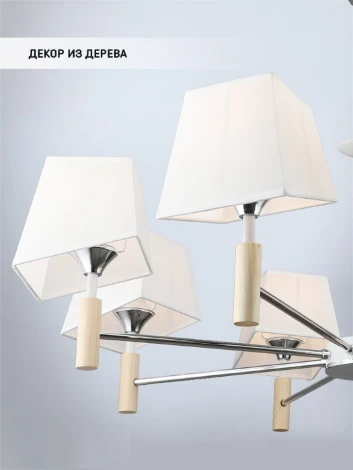 Подвесная люстра Wedo Light Brunate WD3623/8H-WT-CR-WT