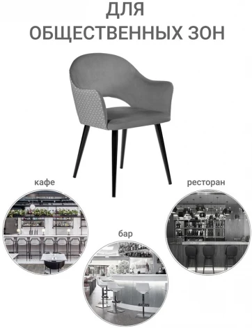 Стул Bruno серый с жаккардом Bradex Home RF 0198