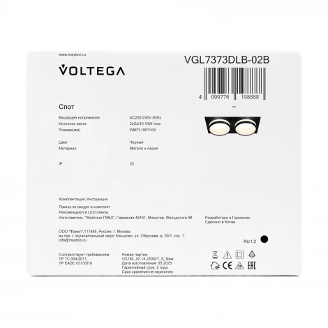 Встраиваемый светильник Voltega Bis VGL7373DLB-02B GU10x2
