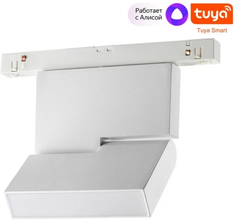 Трековый светильник низковольтный диммируемый Novotech Flum 359491 SHINO белый LED 10W 48V 3000-6500K (управление смартфоном, умный дом - Алиса, Tuya Smart, Smart Life)