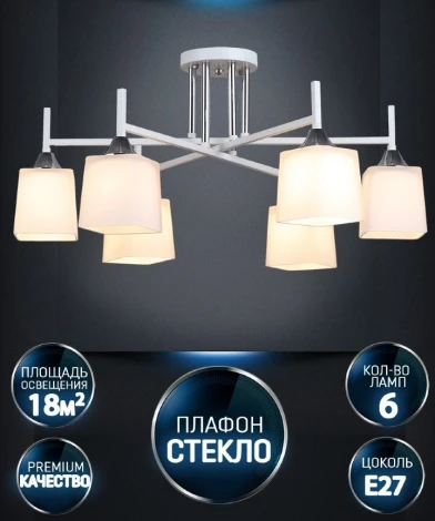 Потолочная люстра Wedo Light Semel WD3640/6C-WT-CR-WT