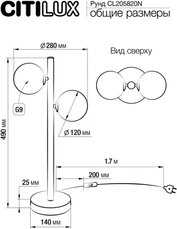 Настольная лампа Citilux Рунд CL205820N (220V, выключатель, шарики)
