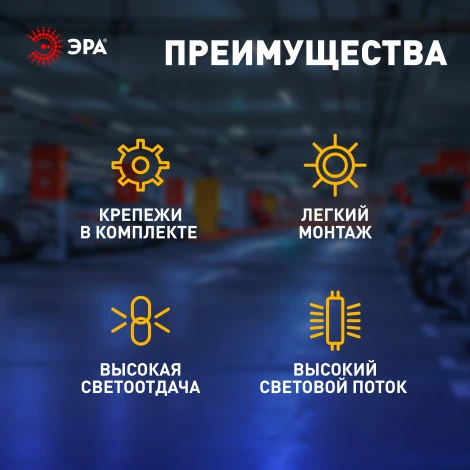 Линейный светильник светодиодный ЭРА SPP-3 SPP-301-45-4K-M