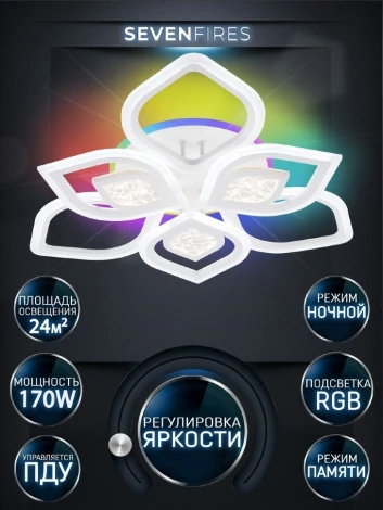 Потолочная люстра Seven Fires Dzhena SF5050/10C-WT-RGB